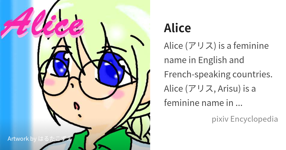 Alice & Zoroku - Wikipedia
