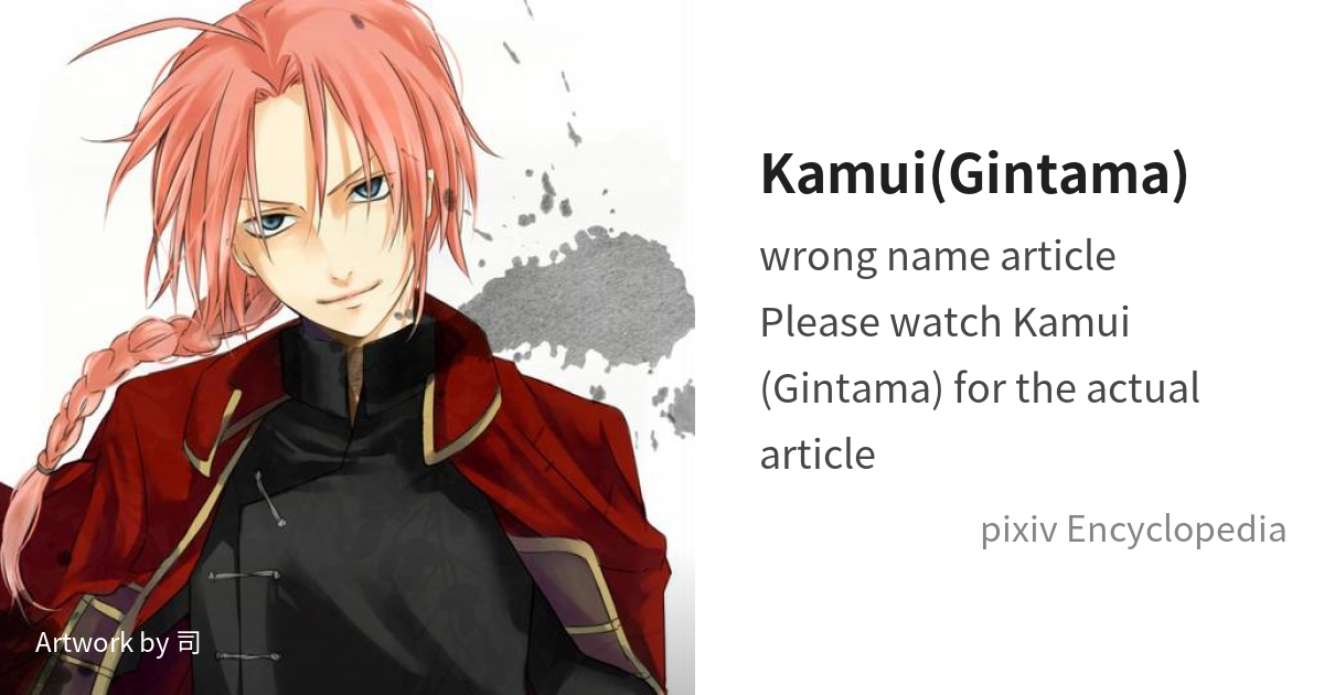Kamui (Character) –