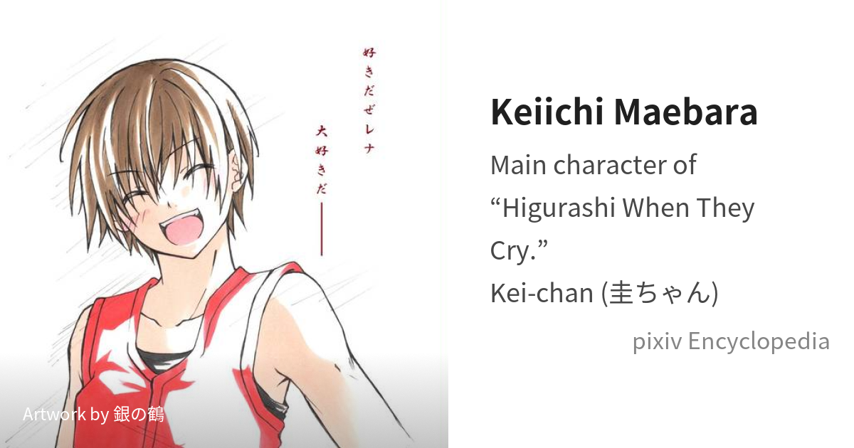 Higurashi no Naku Koro ni Character introduction for Maebara