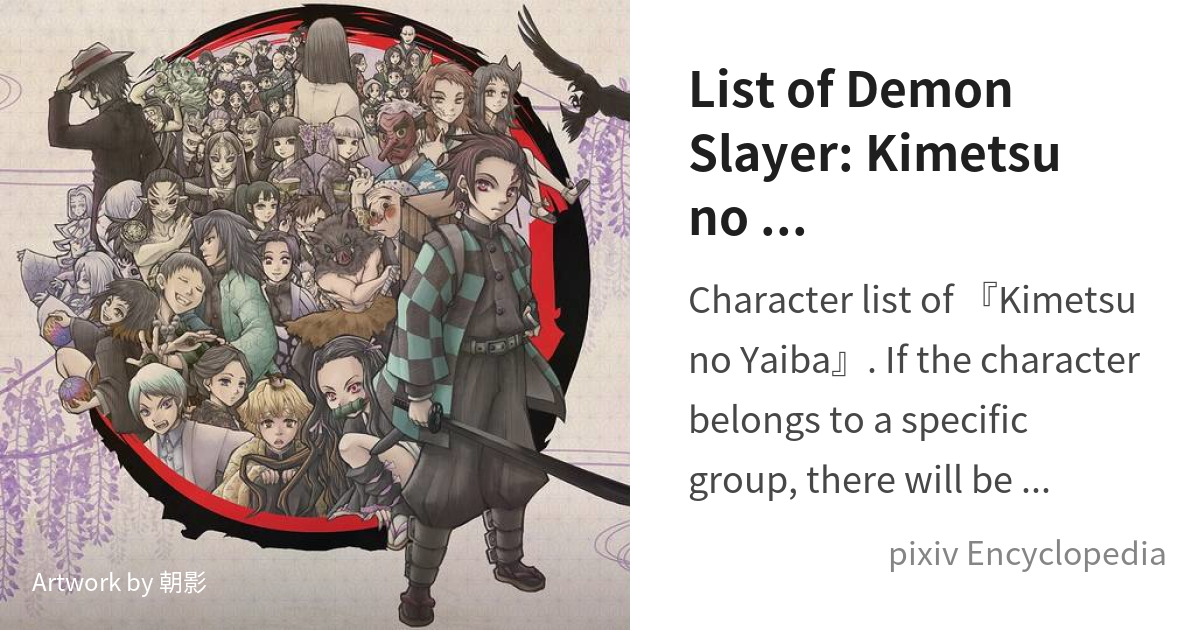 List of Demon Slayer: Kimetsu no Yaiba characters - Wikiwand