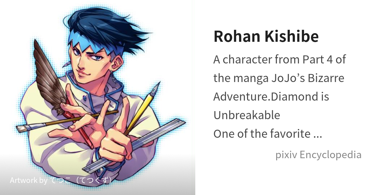 Rohan Kishibe Stand JoJo's Bizarre Adventure Diamond Is Unbreakable  Character, others, png
