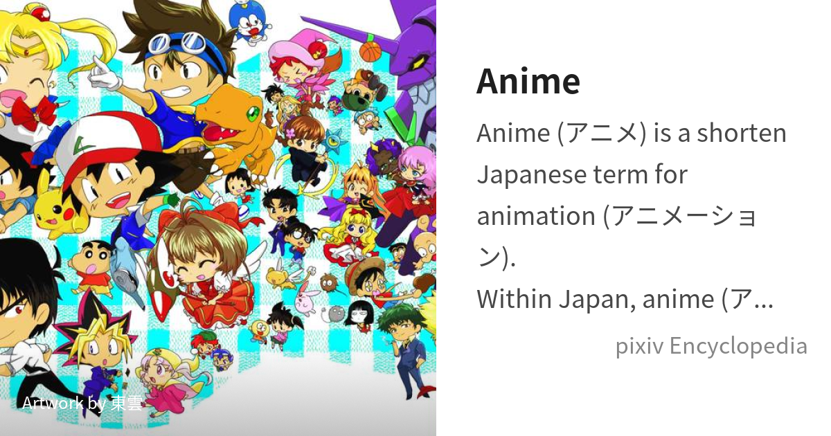 anime - Terminology  Japanese with Anime