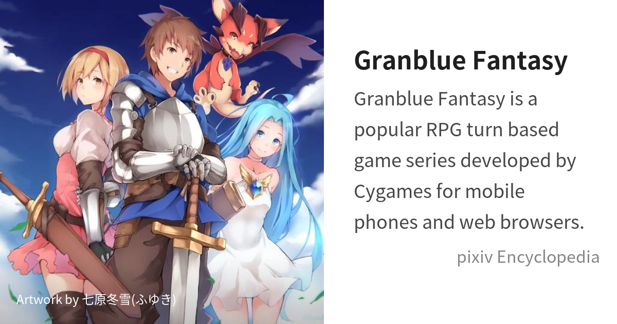 Granblue Fantasy (Light Novel) Manga