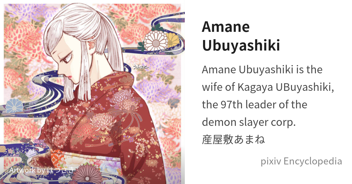 Amane Ubuyashiki, Kimetsu no Yaiba Wiki