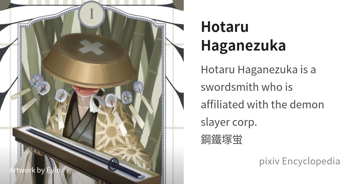 Hotaru Haganezuka is - pixiv Encyclopedia