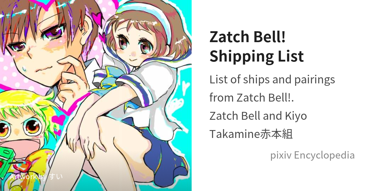 Zatch Bell! Kiyo Takamine and Zatch Bell Music Manga, manga