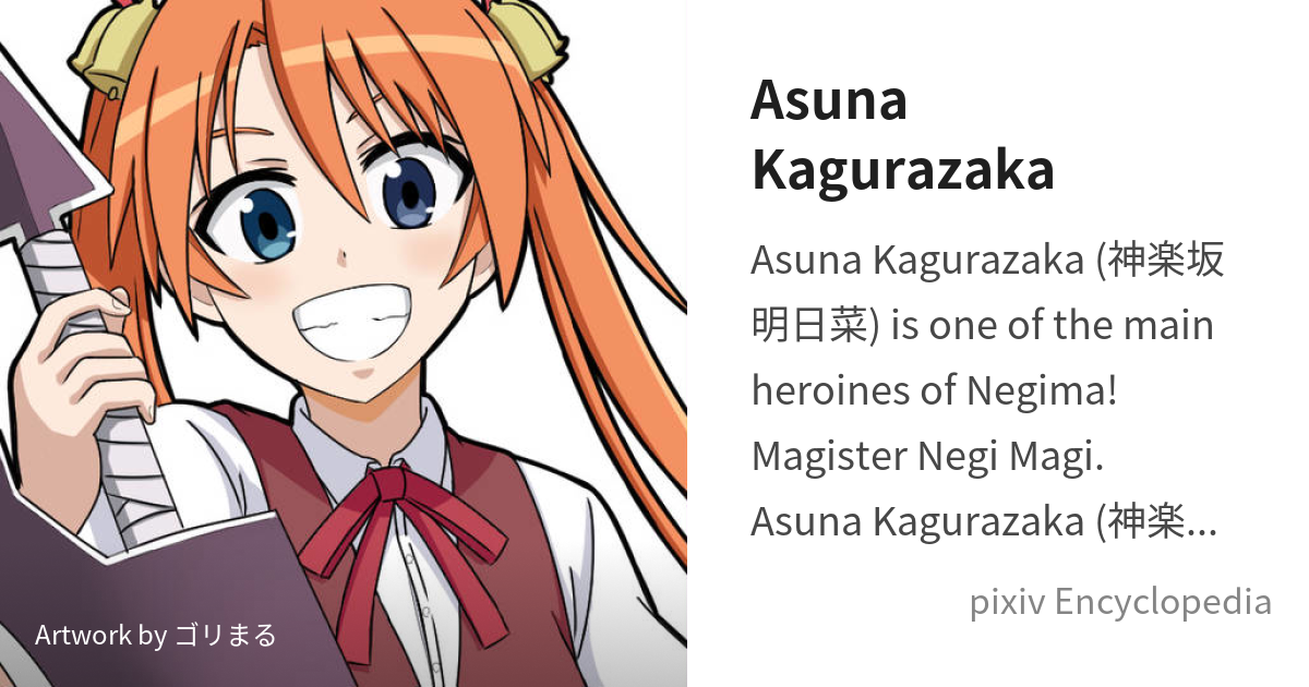 Asuna Kagurazaka, Negima! Wiki
