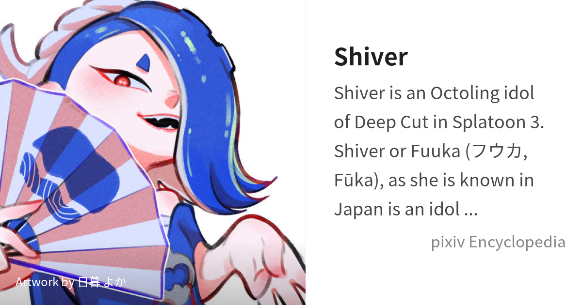 Shiver Is Pixiv Encyclopedia