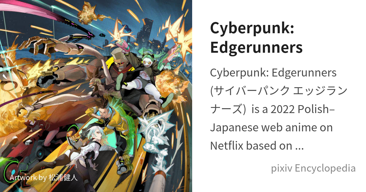 Cyberpunk Edgerunners ♡