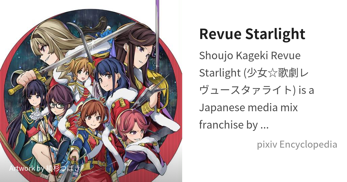 Additional Staff for 'Shoujo☆Kageki Revue Starlight' Announced 