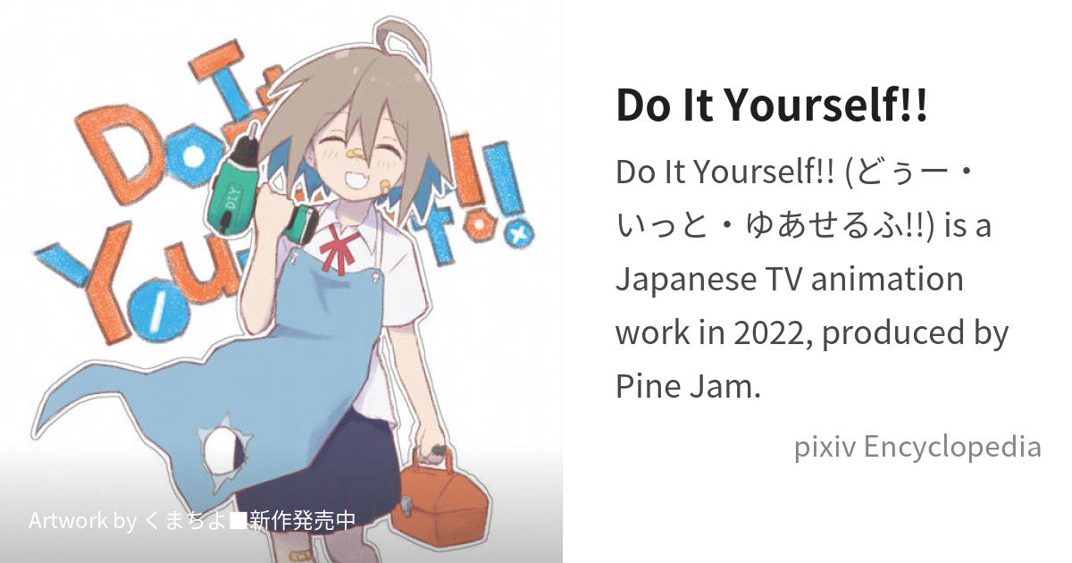 Do It Yourself!! - Ending  Tsuzuku Hanashi 