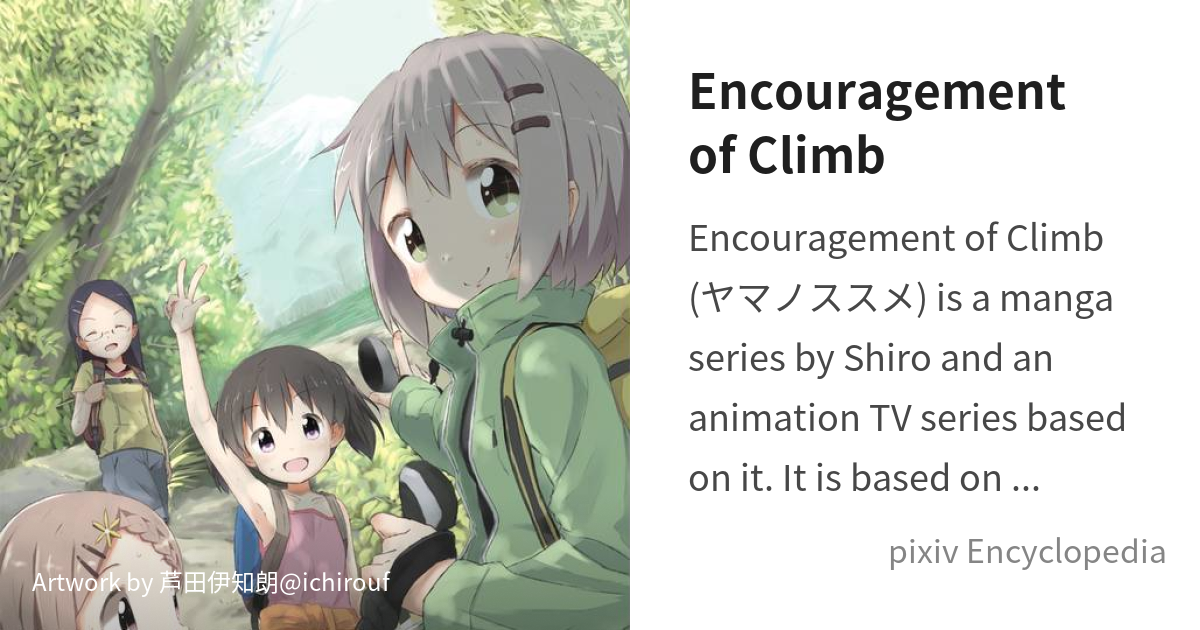 Yama no Susume/Encouragement of Climb OVA Adds 3 More Cast Members - News -  Anime News Network