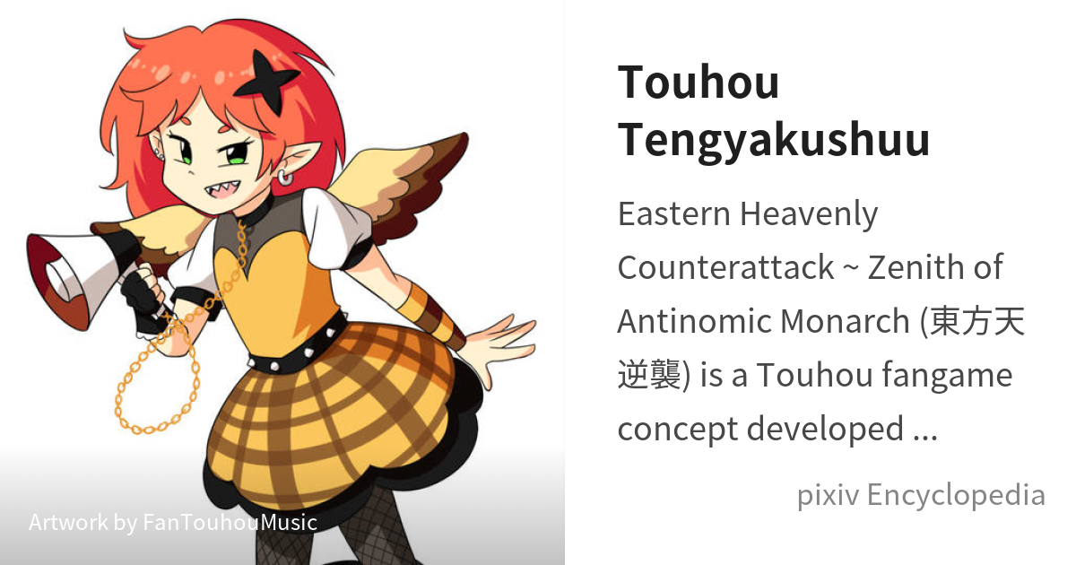 Heavenly Delusion is - pixiv Encyclopedia