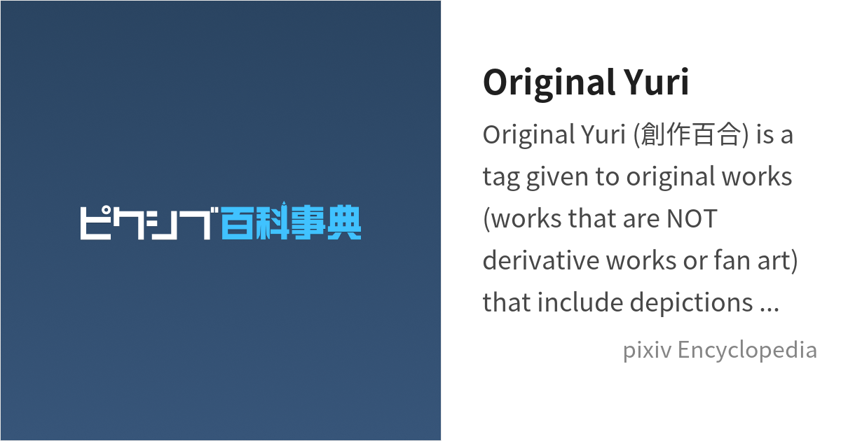 Original Yuri is... - pixiv Encyclopedia