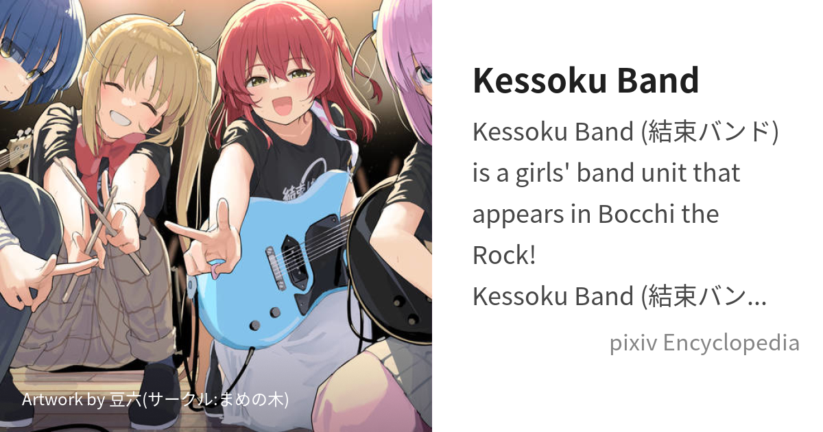 Bocchi the Rock! Kessoku Band Live -Kousei- Live Visual Character Fine Graph