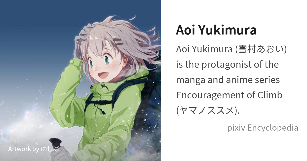Aoi Yukimura, Saimoe Wiki