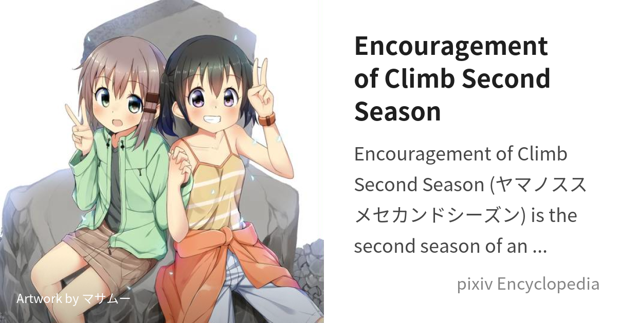 Encouragement of Climb Anime Gets 2nd Season