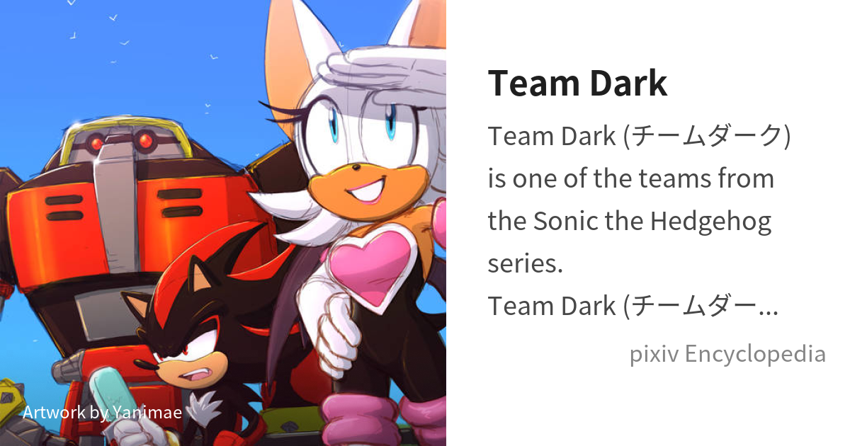 Dark Sonic is - pixiv Encyclopedia