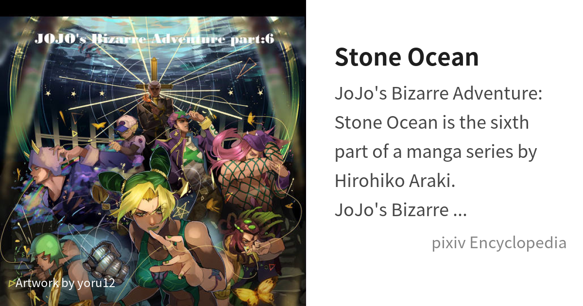 Stand List of JoJo's Bizarre Adventure is - pixiv Encyclopedia