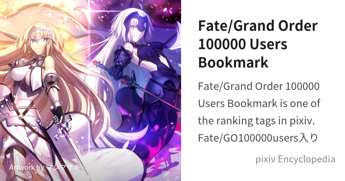 Fate/Zero 1000 Users Bookmark is - pixiv Encyclopedia