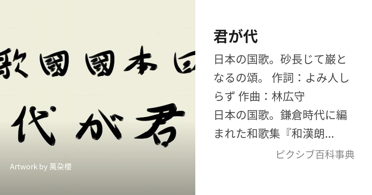 日の丸 桜 おだやか 日本画 君が代