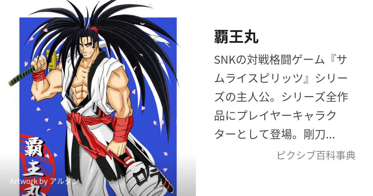 電撃CD文庫 真サムライスピリッツ 覇王丸地獄変 ドラマCD ネオジオ SNK-