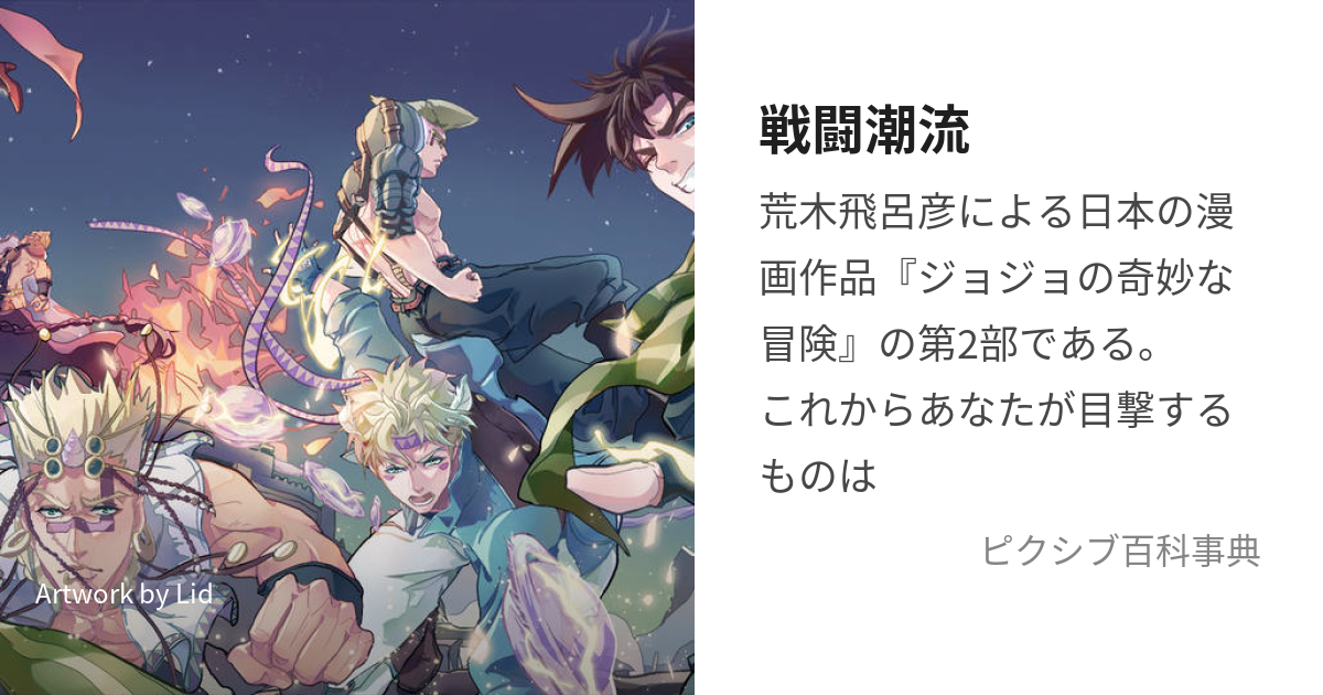 キャラヒーローズ ジョジョ 第2部戦闘潮流 16体 狭い