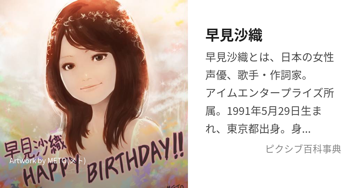 早見沙織のふり～すたいる♪8/早見沙織,早見沙織,中村悠一 粘り強い