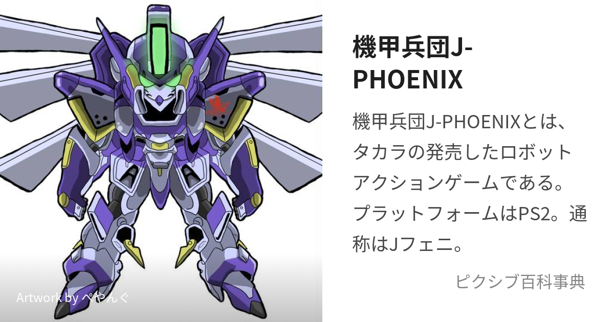 おすすめ】 xbox 機甲兵団J－PHOENIX+ 限定版 | wolrec.org