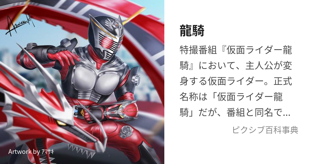 仮面ライダー龍騎 まとめ売り 剣 銃 カード - その他