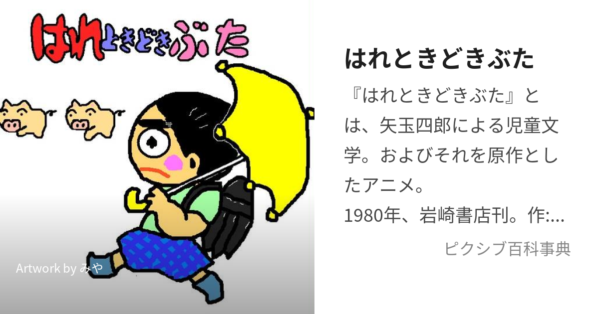 吸うなんて… かないみか 〜一日ゆかいにいきるうた〜ED. デリシャス 