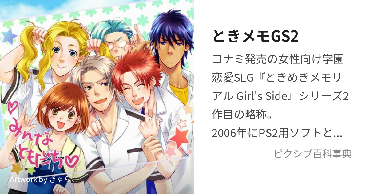 市場 ときめきメモリアル Girl's Side 2nd Season DS 攻略本 | www