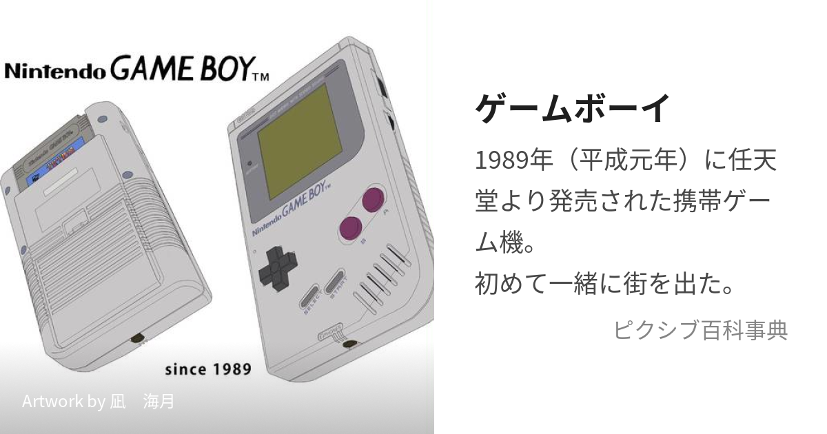 ゲームボーイ - Nintendo Switch