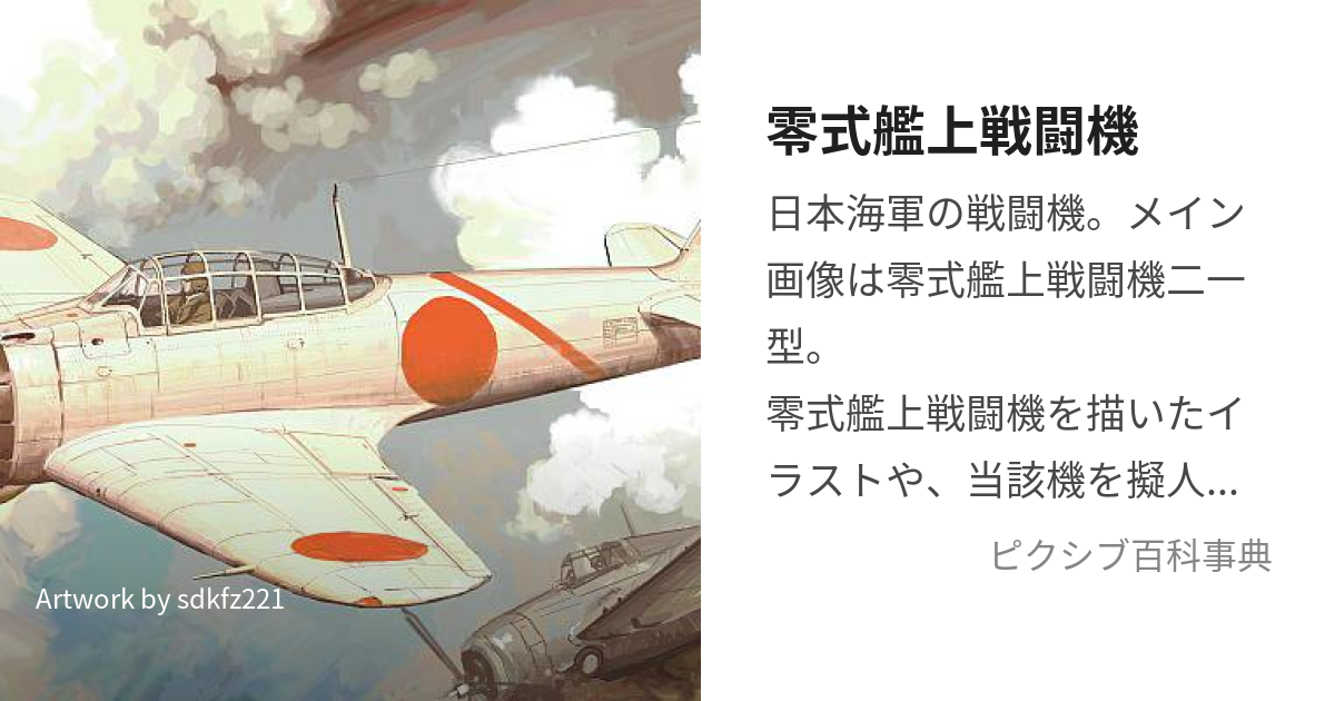 ソ連戦闘機の方位計 - ミリタリー