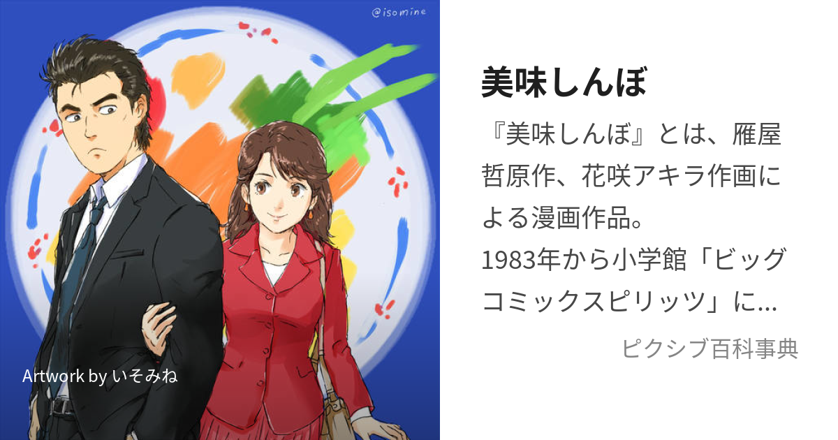 あなたと歩いていくために/気づかせたい(美味しんぼEDテーマ) MIKA - 邦楽