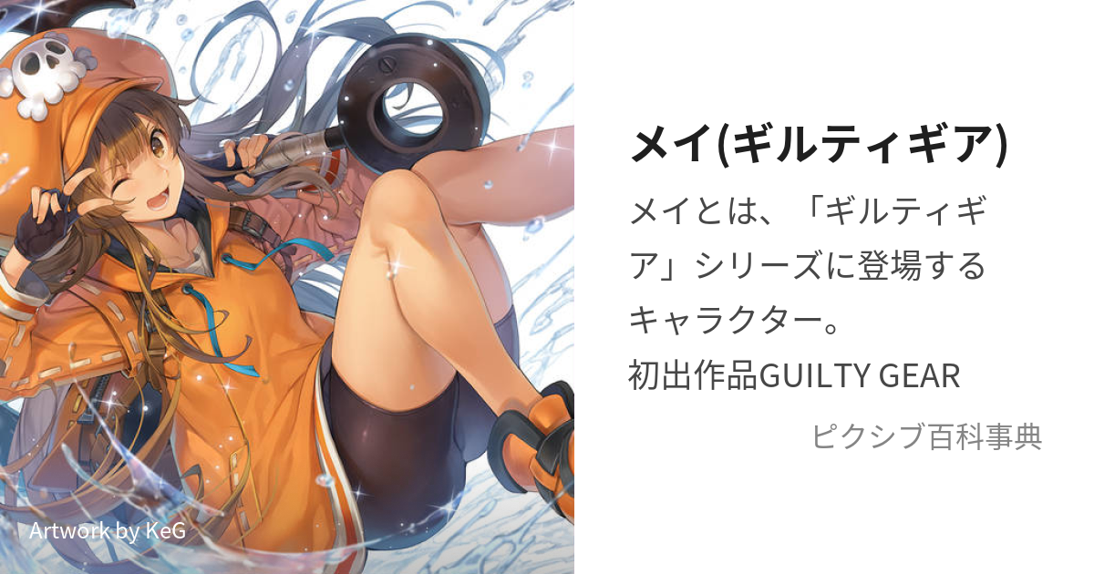 2022公式店舗 GUILTY GEAR Xrd -REVELATOR- 蔵土縁紗夢 1 7 完