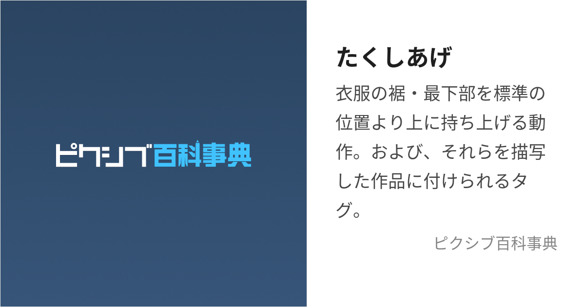 スカート 裾 販売済み 口でくわえる