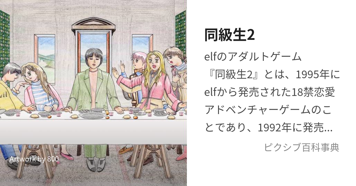 同級生２ セル画 複製セル セル エルフ 検索）同級生 ゲーム 鳴沢 唯 NO,2 - セル