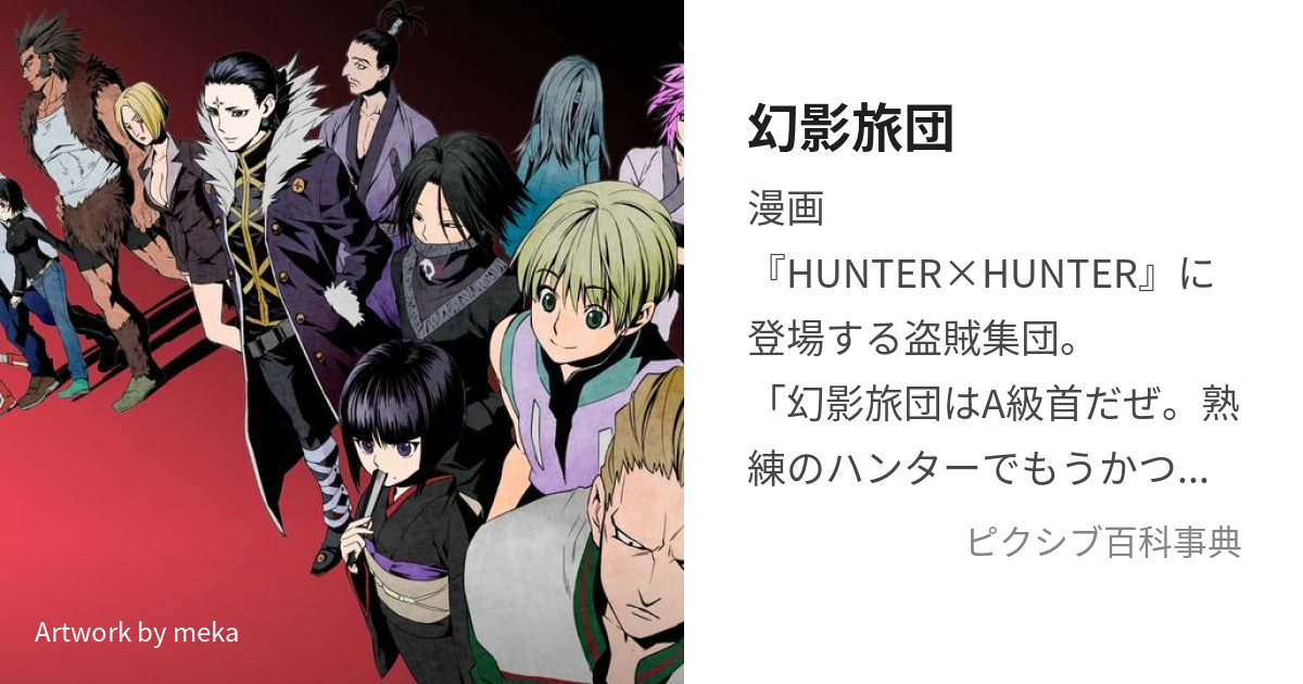 hunter×hunter ハンター×ハンター ノブナガ＝ハザマ フィギュア