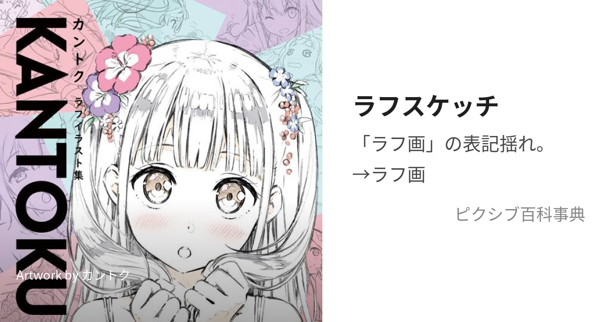 カントク イラスト集 同人誌 12冊 セット まとめ 跳ね上がっ 5年目の放課後