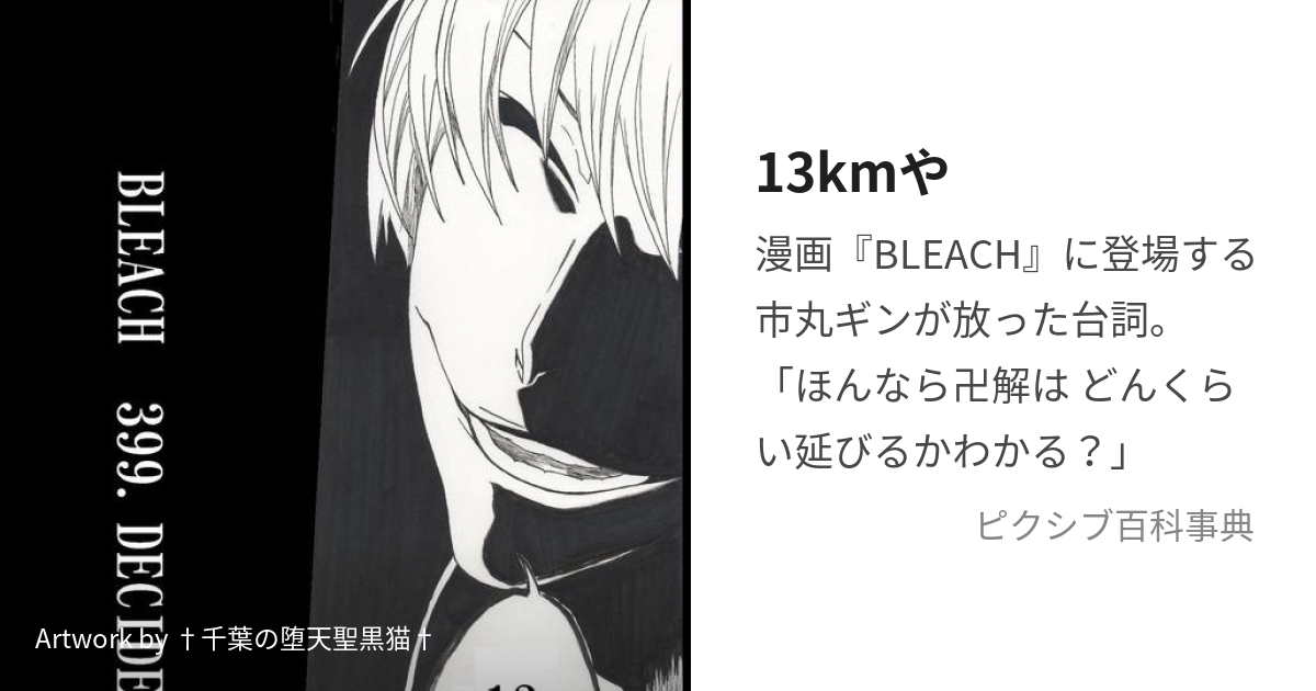 公式通販ショップ BLEACH メタル缶バッジ 黒崎一護×13 - コミック