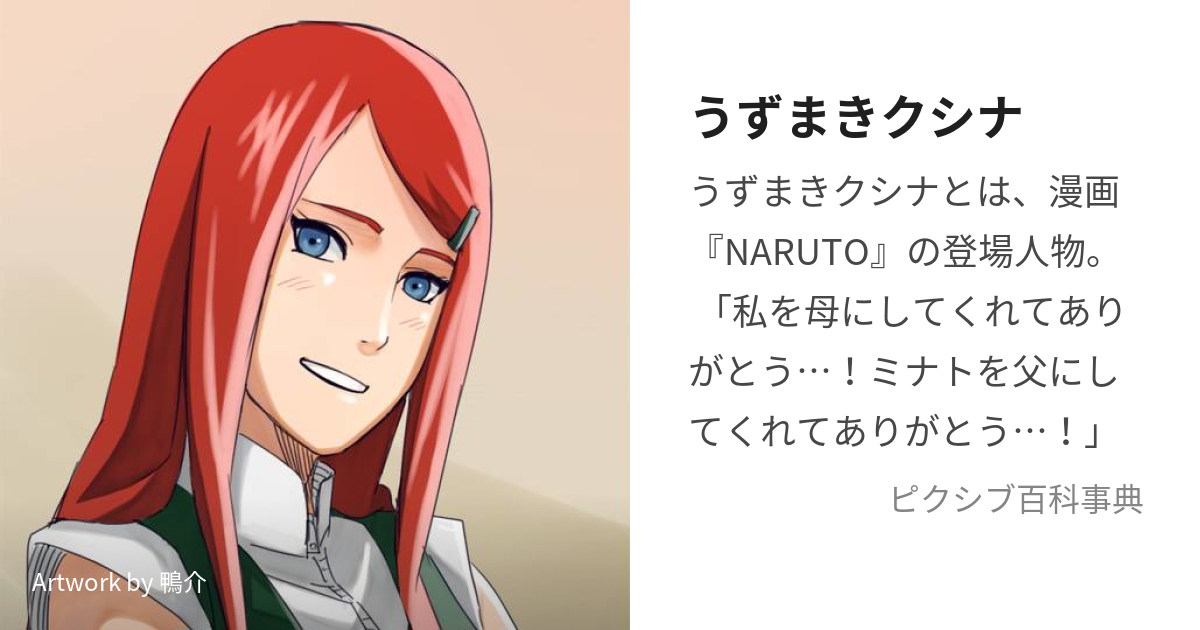 NARUTO j World ミナト•ナルト•クシナ - キャラクターグッズ
