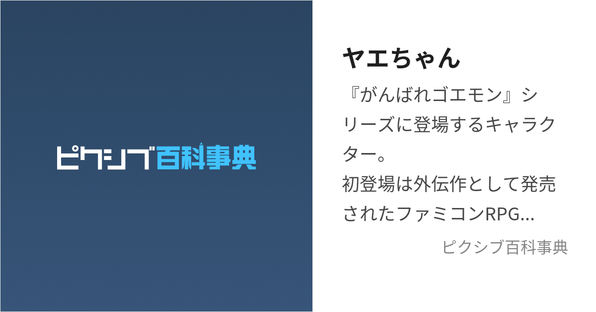 ヤエちゃん様 ご参考用 - その他