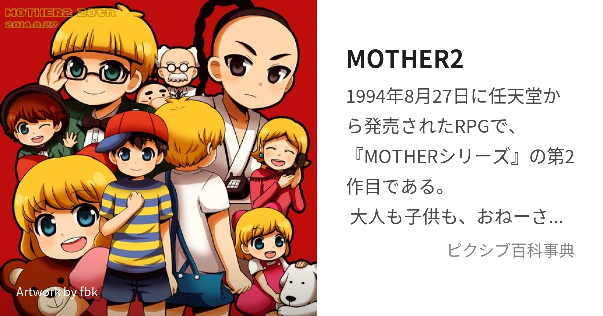 MOTHER2 ネックレス - アクセサリー