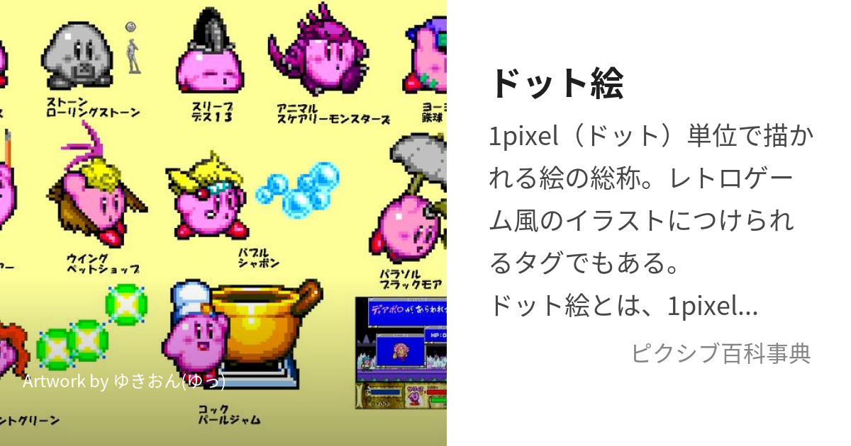 Ｇａｍｅ Ｇｒａｐｈｉｃｓ Ｄｅｓｉｇｎドット絵キャラの描き方／瑞穂わか，中村竜彦【著】 配送