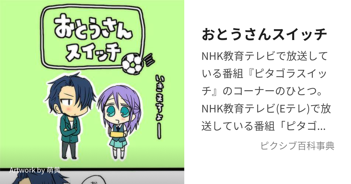 お父さんスイッチ！ア！様専用 | neper.edu.ec