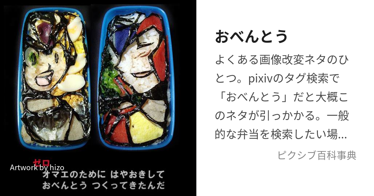 これ くらい の お 人気 弁当 箱 に ロックマン