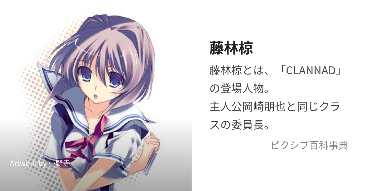 CLANNAD－AFTER STORY－ クラナド アフターストーリー 藤林杏… - その他