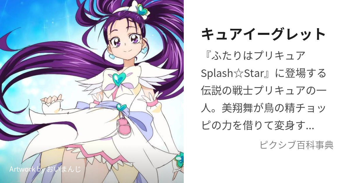 特別訳あり特価】 初代プリキュア キュアイーグレット その他