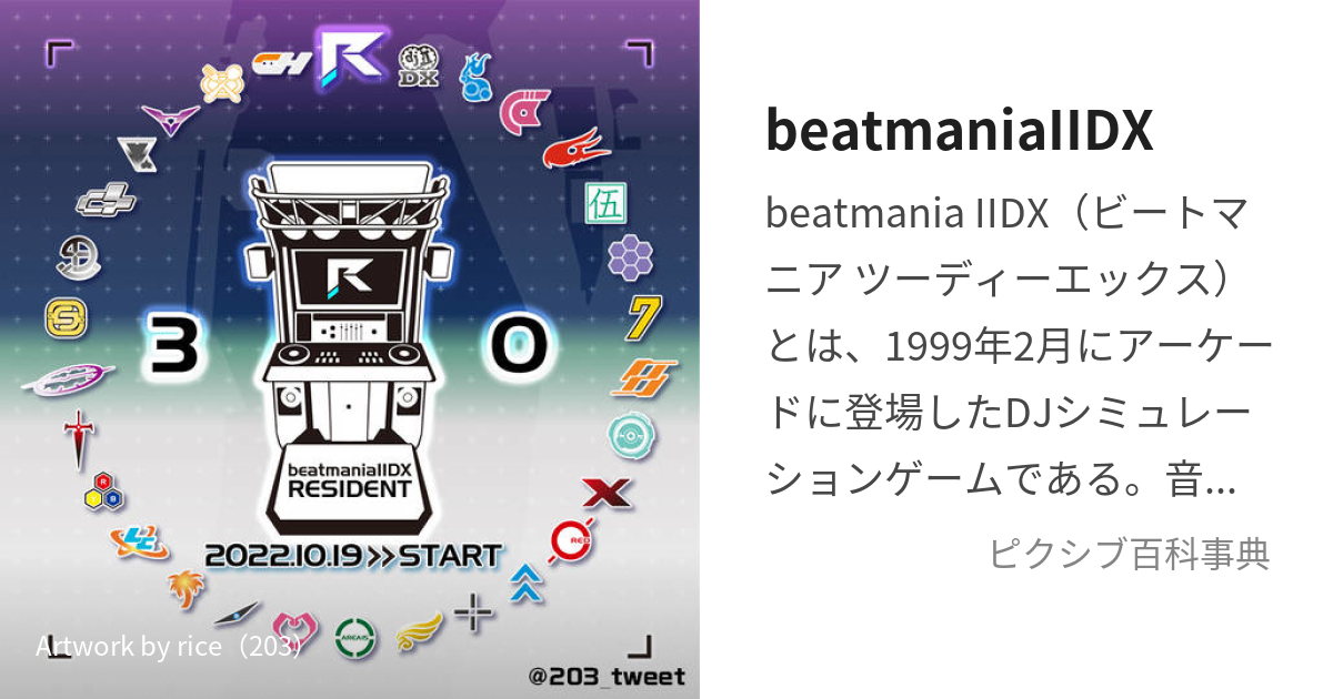 節約術購入】 beatmania IIDX 5th styleポップ 弐寺 ビーマニ